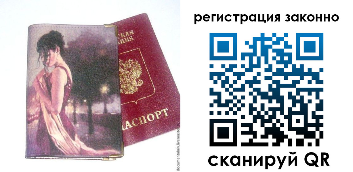 прописка гарантия в Ненецком АО