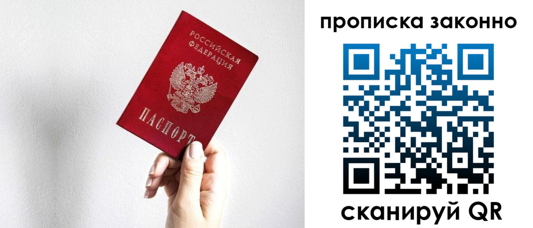 временная регистрация гарантия в Ненецком АО